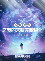 吞噬星空之我的天赋无限进化